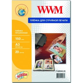 WWM Пленка для принтера прозрачная 150мкм, А3, 20л (F150INA3.20)