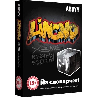 ABBYY Lingvo x3 Medved Edition - зображення 1