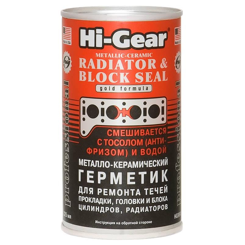 Hi-Gear Металлокерамический герметик для ремонта течей 325мл (HG9041) - зображення 1
