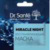 Dr. Sante Маска для лица  Увлажняющий уход Miracle night 12 мл - зображення 1