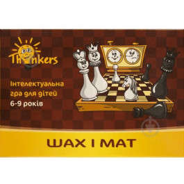 Thinkers Шах и Мат (605)
