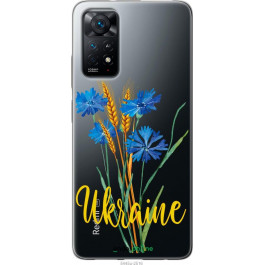 Endorphone Силіконовий чохол на Xiaomi Redmi Note 11 Ukraine v2 5445u-2516-38754