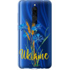 Endorphone Силіконовий чохол на Xiaomi Redmi 8 Ukraine v2 5445u-1806-38754 - зображення 1