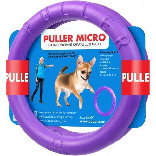 Puller Игрушка для собак Тренировочный снаряд Micro 13 см 2шт (6489) - зображення 1