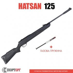 Hatsan mod. 125 с газовой пружиной - зображення 1