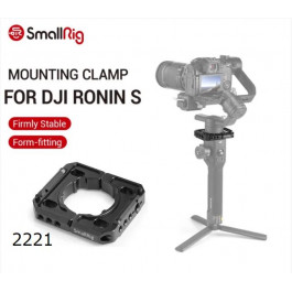 SmallRig Mounting Clamp for DJI Ronin S Gimbal (2221)