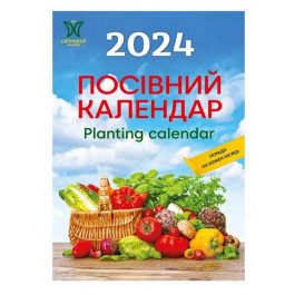Діана Плюс Календар  «Світовид Посівний календар» 2023 (9771995875645)