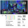 ColorWay 300 LED 3x3 м 220В разноцветный (CW-GW-300L33VWFMC) - зображення 2
