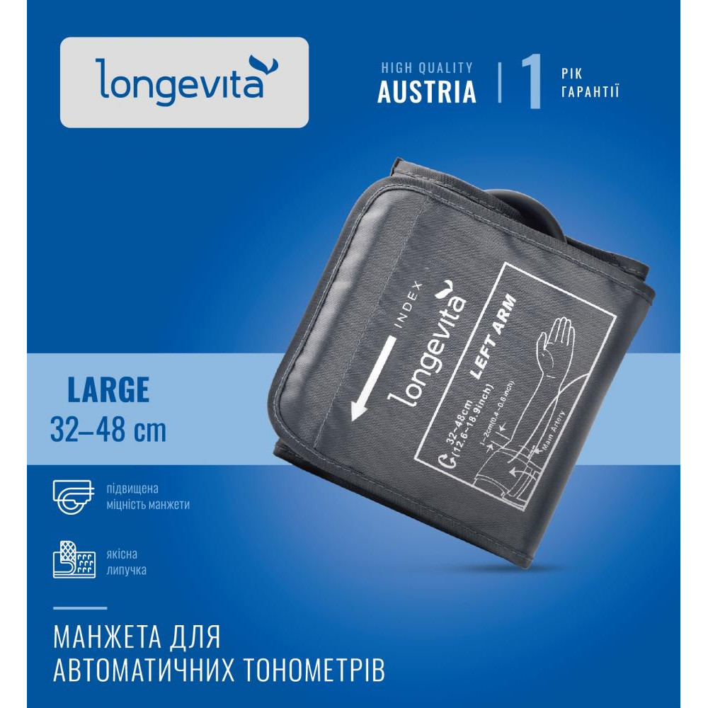 Longevita Манжета  збільшена 32-48 см для автоматичних тонометрів. - зображення 1