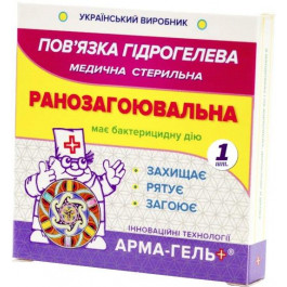 Укртехмед Повязка гидрогелевая медицинская  Арма-Гель+ стерильная Ранозаживляющая 1 шт (612113)