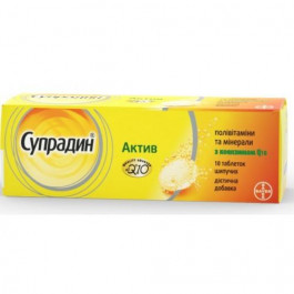 Bayer Супрадин Supradyn 10 шипучих таблеток