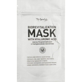 Top Beauty Маска для обличчя  Biorevitalization Mask з Гіалуроновою кислотою 35 г (4820169180975)
