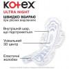 Kotex Гігієнічні прокладки  Ultra Night Duo 14 (5029053545226) - зображення 6