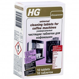 HG Таблетки для чистки кофемашин  10 шт (8711577234034)