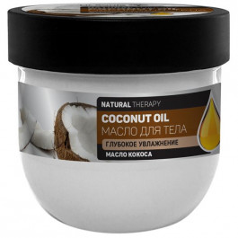 Dr. Sante Олія для тіла  Natural Therapy Coconut Oil 160 мл (4823015943010)