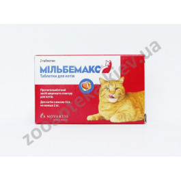Elanco Milbemax (Мільбемакс) by  - Протигельмінтні таблетки для котів 2 шт./уп. (3830046074829)