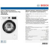 Bosch WAN28263UA - зображення 9