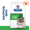 Сухий корм для кішок Hill's Prescription Diet Feline Weight Loss r/d 1,5 кг (605927)