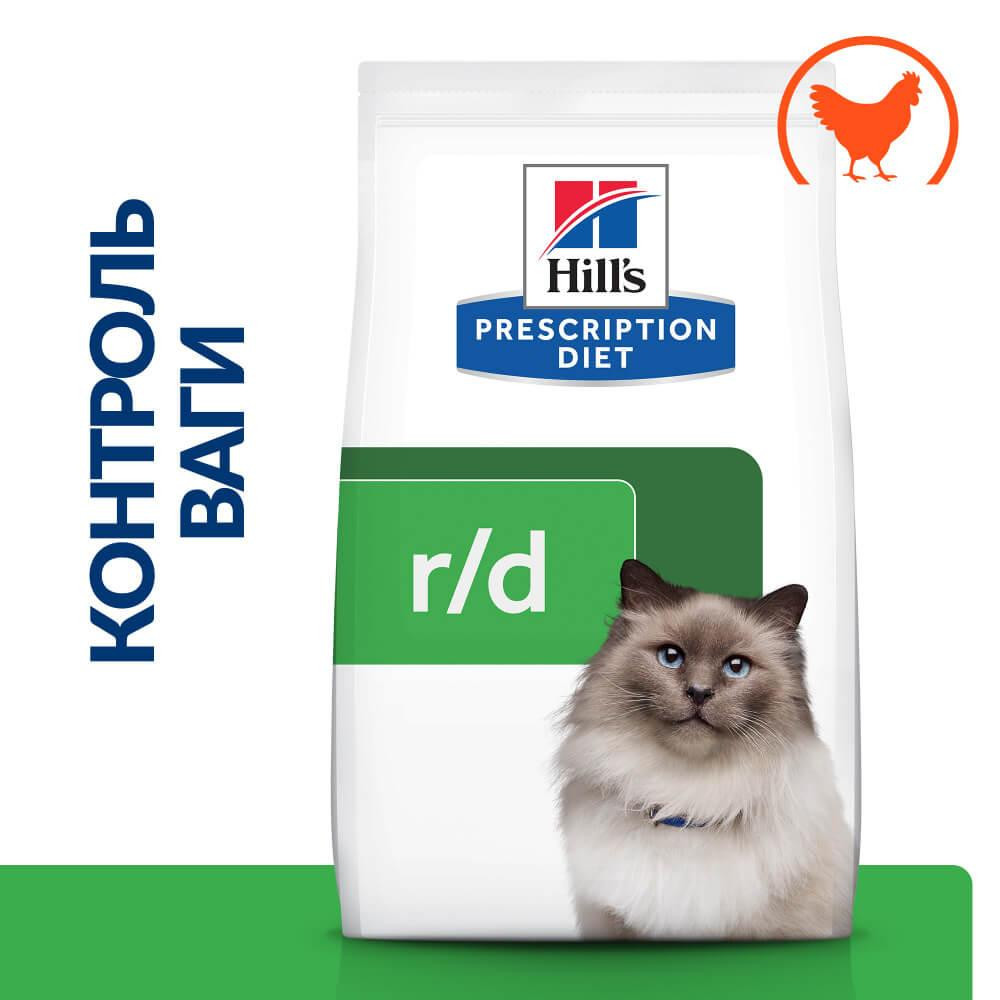Hill's Prescription Diet Feline Weight Loss r/d 1,5 кг (605927) - зображення 1