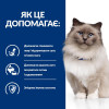 Hill's Prescription Diet Feline Weight Loss r/d 1,5 кг (605927) - зображення 4