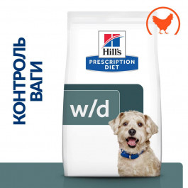 Hill's Prescription Diet Canine W/D Chicken 10 кг (605859)