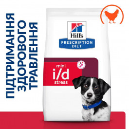 Hill's Prescription Diet Canine i/d Stress Mini 1 кг (606379)