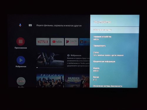 Фото Стаціонарний медіаплеєр Xiaomi Mi TV Box S (MDZ-22-AB) від користувача Ігор