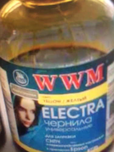 Фото Водорозчинні чорнила для принтера WWM Чернила ELECTRA для Epson 200г Yellow Водорастворимые (EU/Y) від користувача 4521