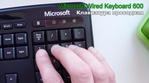 Фото Клавіатура Microsoft Wired Keyboard 600 від користувача 