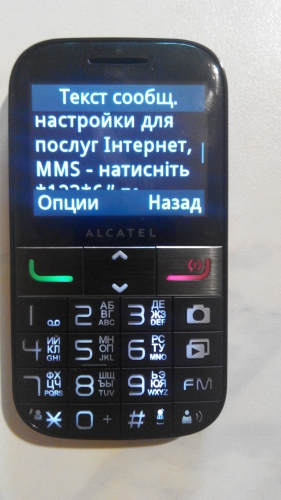 Фото Мобільний телефон ALCATEL 20.01 (SOS Key-Black) від користувача mk