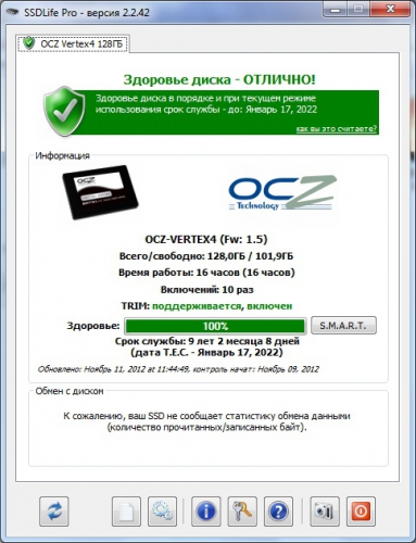 Фото SSD накопичувач OCZ VTX4-25SAT3-128G від користувача AndreyGol