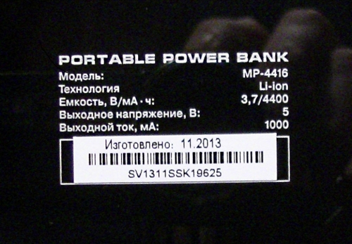 Фото Зовнішній акумулятор (Power Bank) SVEN MP-4416 black від користувача boyyfriend