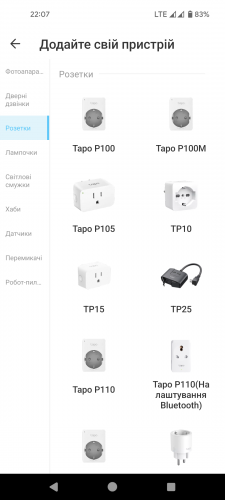 Фото Розумна розетка TP-Link Tapo P110 Wi-Fi 1-pack від користувача SILENCE
