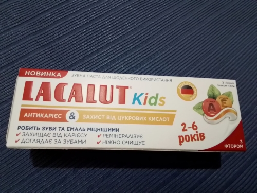 Дитяча зубна паста Lacalut