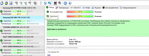 Фото SSD накопичувач Samsung 980 1 TB (MZ-V8V1T0BW) від користувача Роман Пархоменко