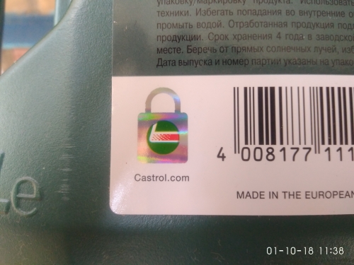 Фото Моторне масло Castrol Magnatec 5W-40 A3/B4 4л від користувача Apostol