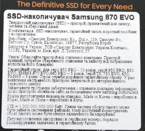 Фото SSD накопичувач Samsung 870 EVO 2 TB (MZ-77E2T0BW) від користувача bhfo