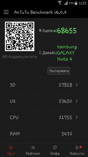 Фото Смартфон Samsung N910H Galaxy Note 4 (Frost White) від користувача N.George