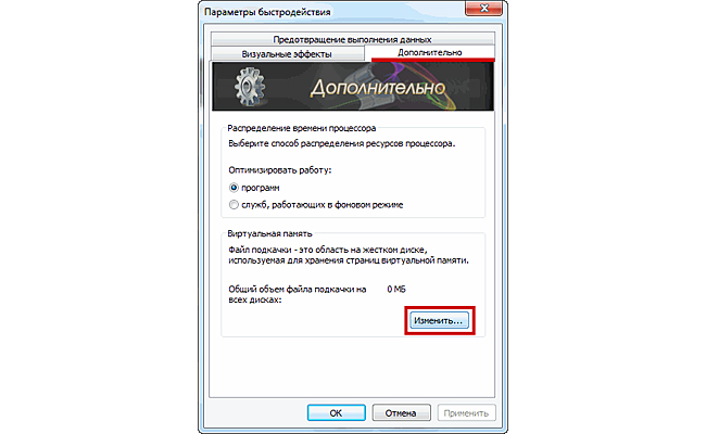 Как правильно освободить место на cиcтемном диcкe Windows #7 - фото в блоге (гиде покупателя) hotline.ua
