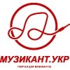 Логотип інтернет-магазина Музикант.укр