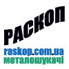 Логотип інтернет-магазина РАСКОП