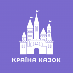 Логотип інтернет-магазина Країна Казок