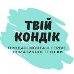 Логотип інтернет-магазина Твій Кондік