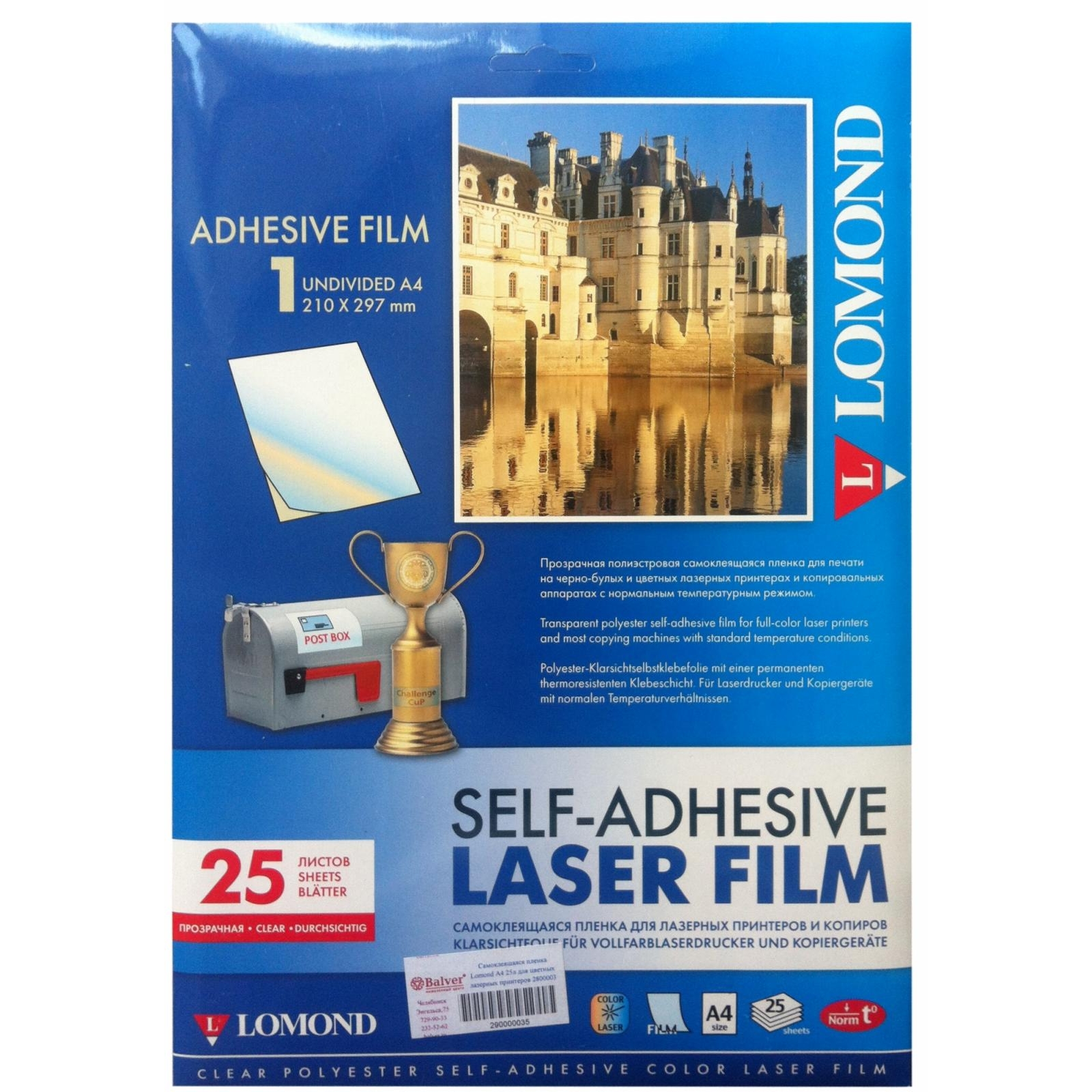 Lomond Laser Film (2800003) - зображення 1