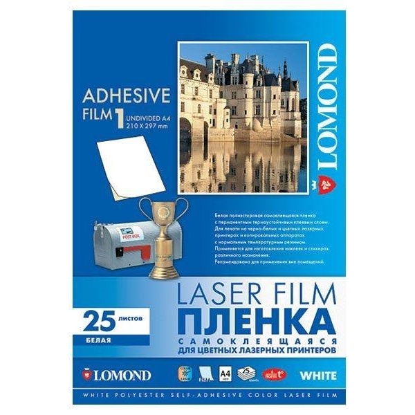 Lomond Laser Film (2810003) - зображення 1