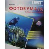 IST (Ink System Technology) M190-6004R - зображення 1