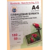 WWM 180г/м кв, А4, 50л (G180.50) - зображення 1