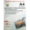 WWM 260г/м кв, А4, 25л (SG260.25) - зображення 1