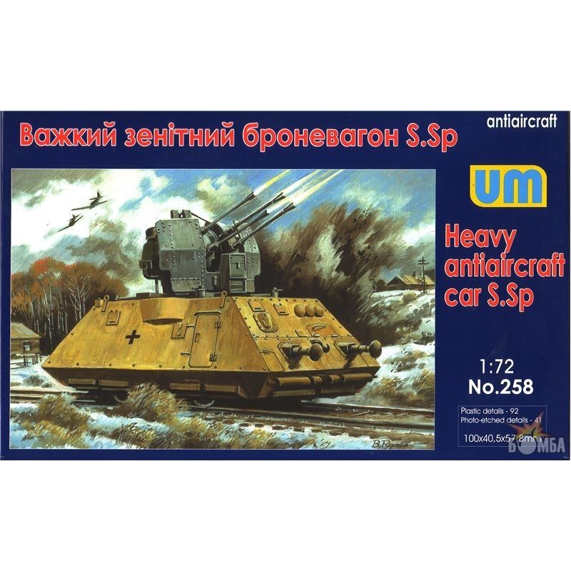 UniModels Тяжелый зенитный броневагон S.Sp (UM258) - зображення 1