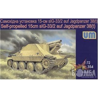 UniModels Самоходная установка 150 мм SIG-33/2 (UM354) - зображення 1